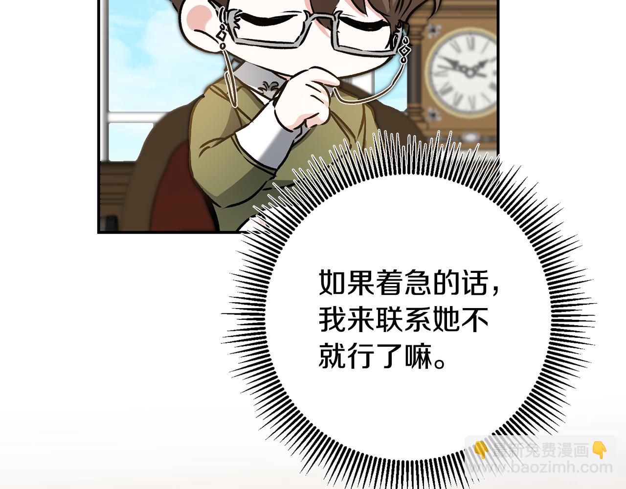 第88话 按耐不住17