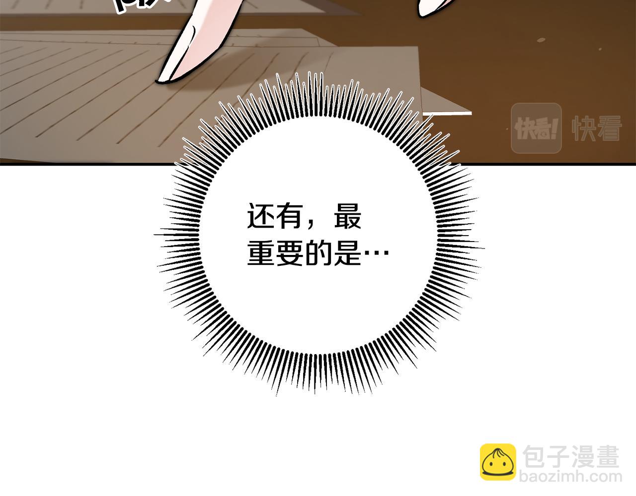 第88话 按耐不住19