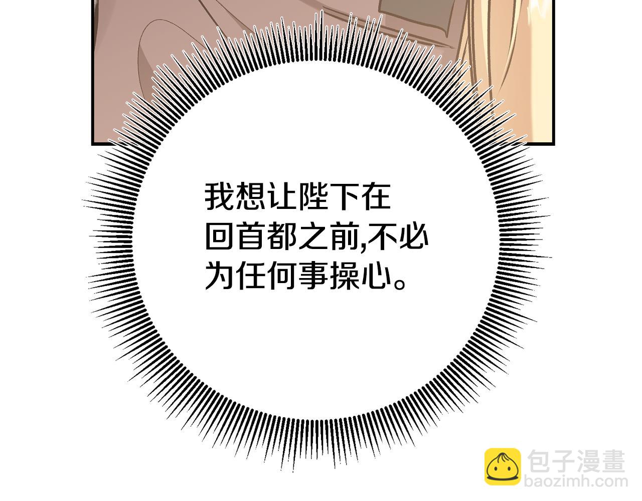 第88话 按耐不住21