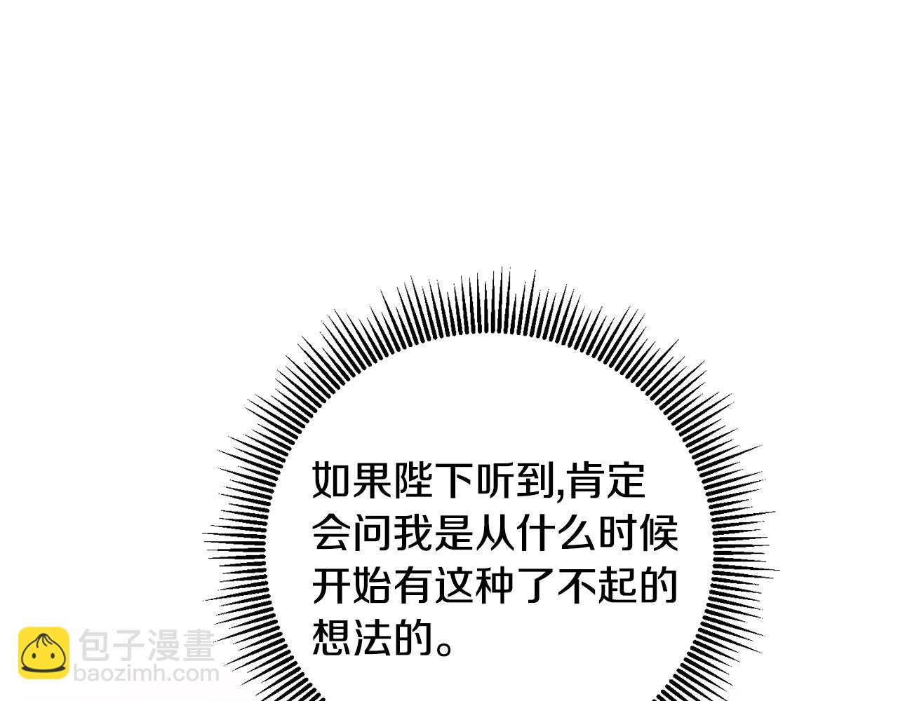第88话 按耐不住23