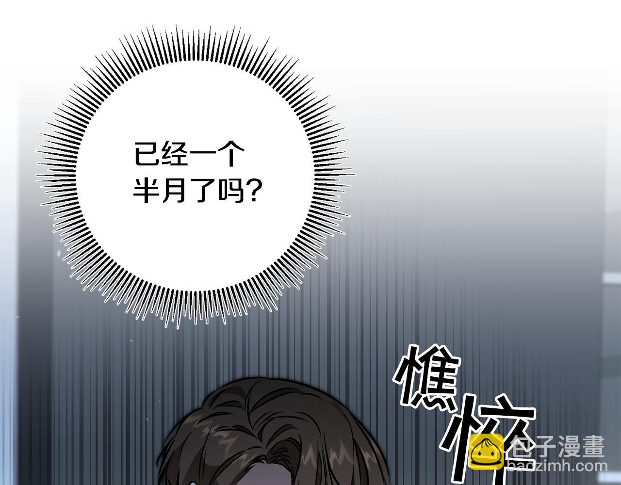第88话 按耐不住3