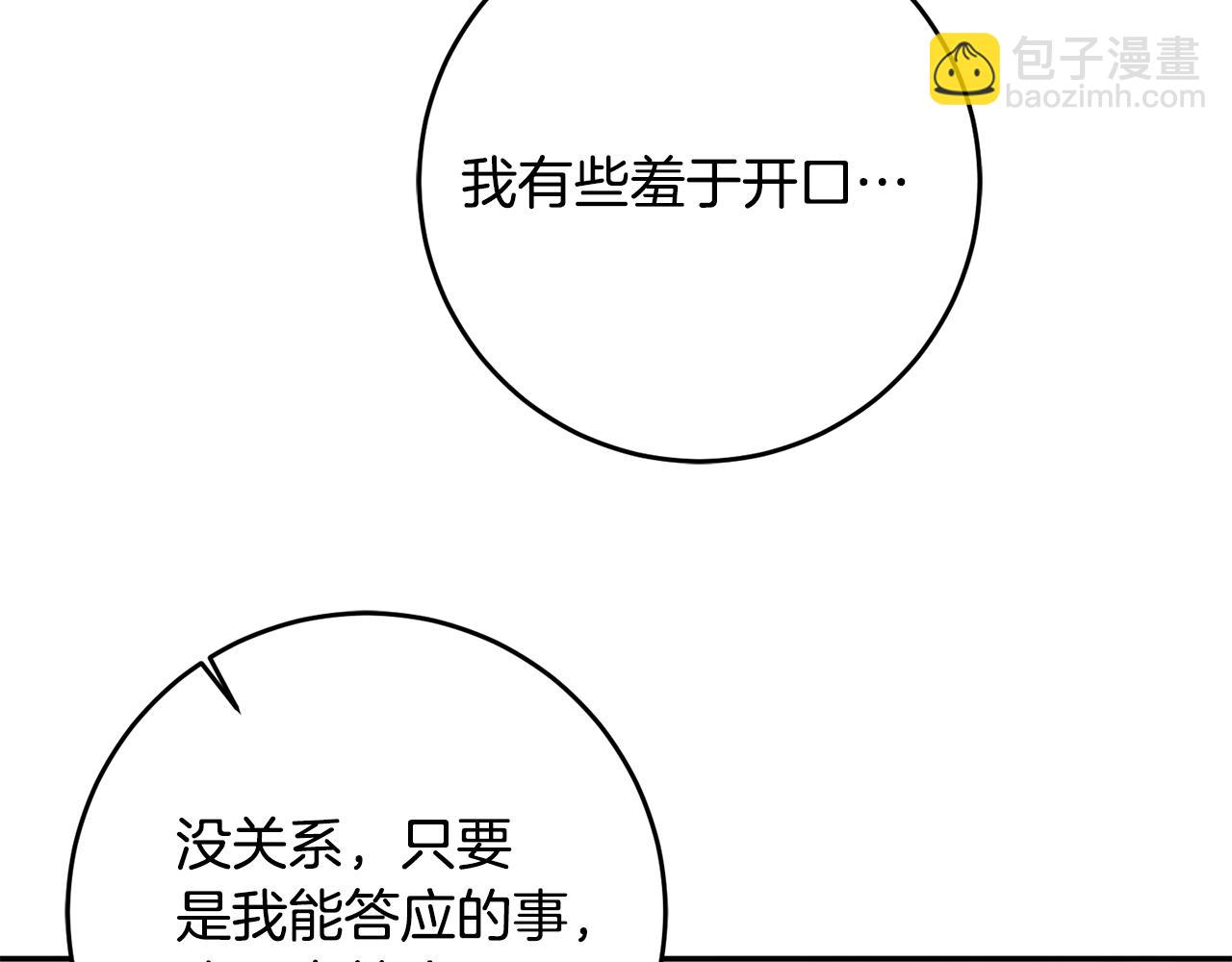 第88话 按耐不住68
