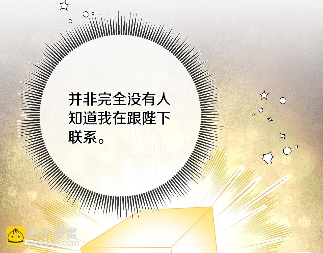 第88话 按耐不住87