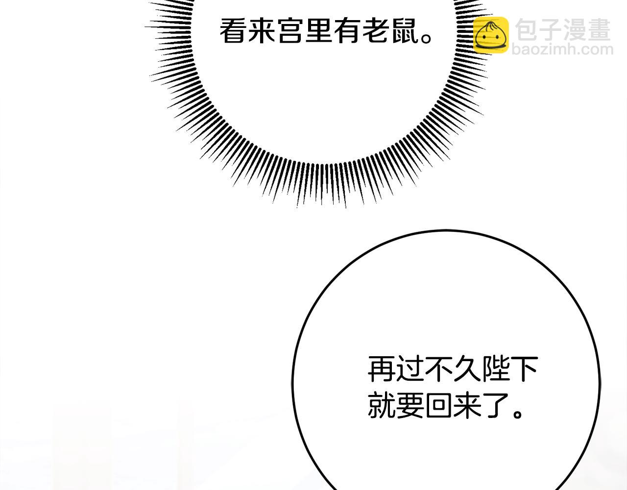 第88话 按耐不住91