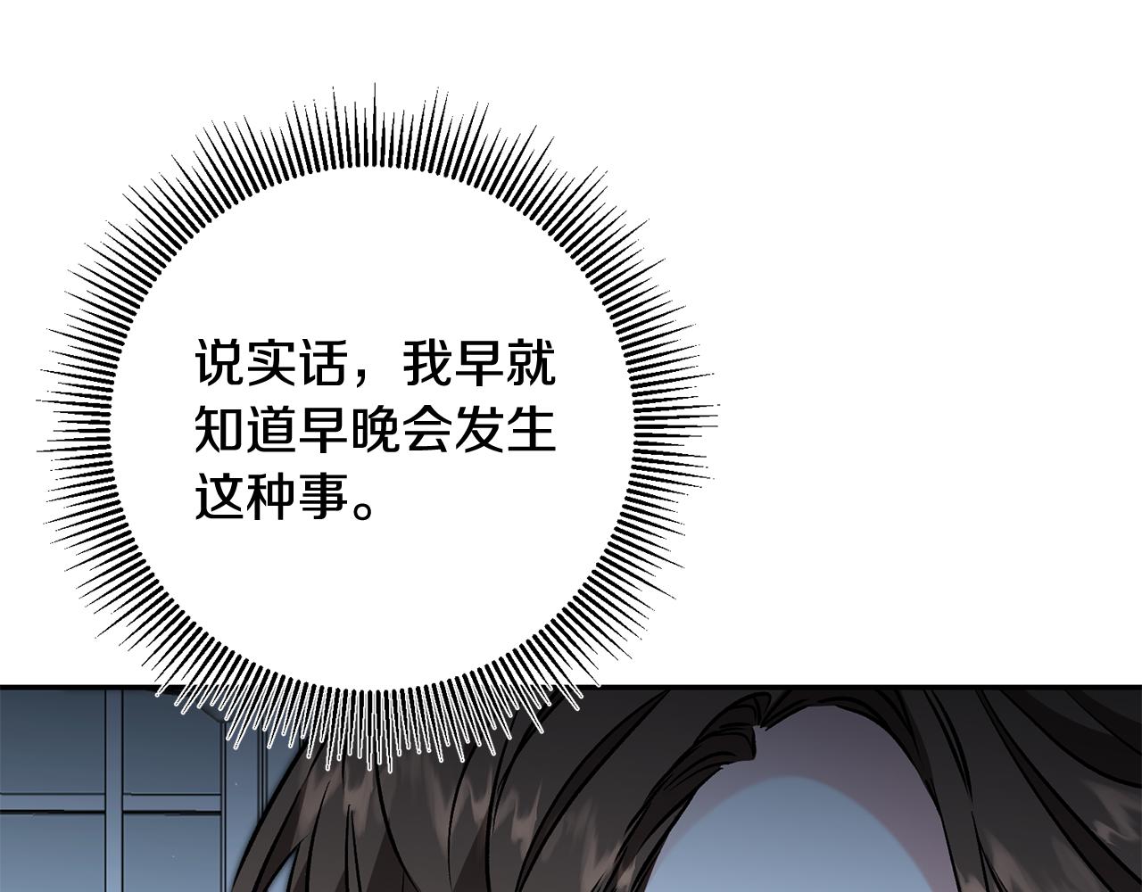 第89话 暗斗101