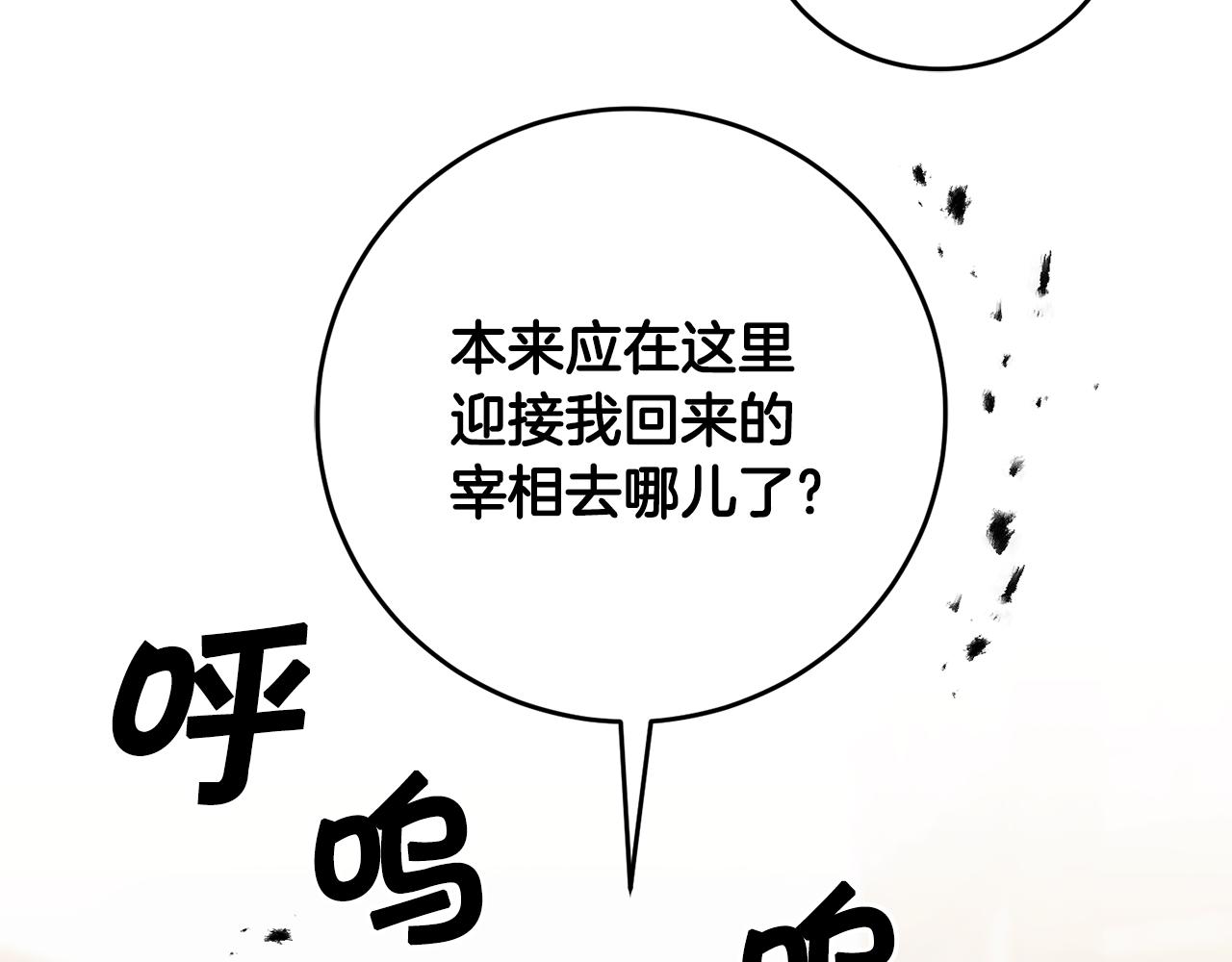 第89话 暗斗144