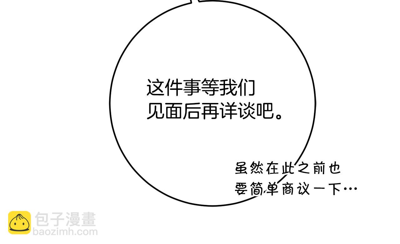 第89话 暗斗84