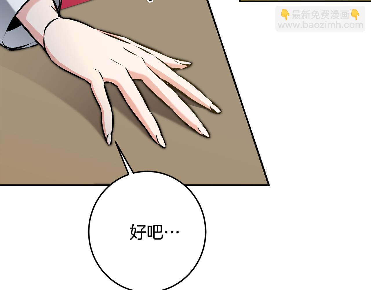 第89话 暗斗87