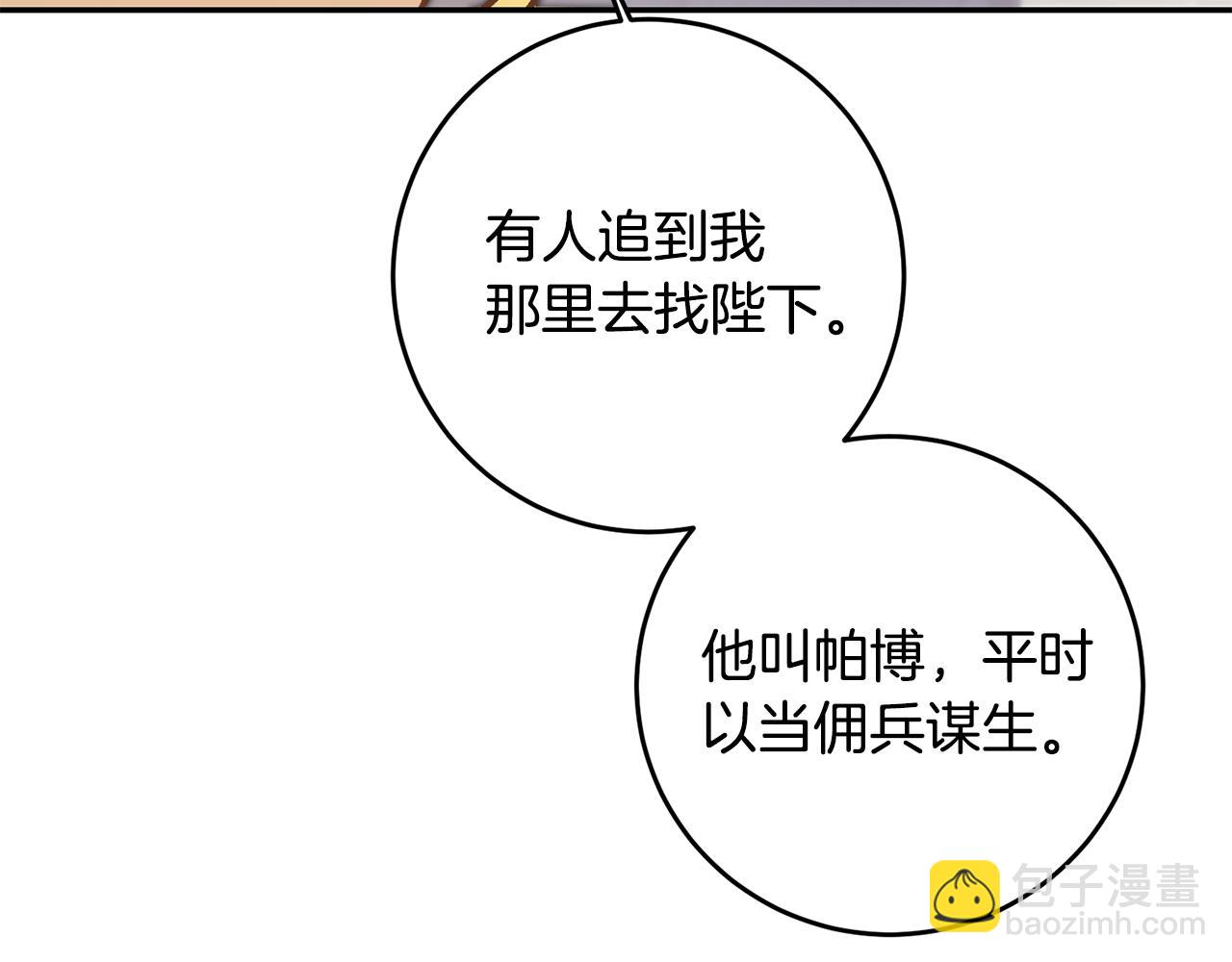 第93话 新副本110