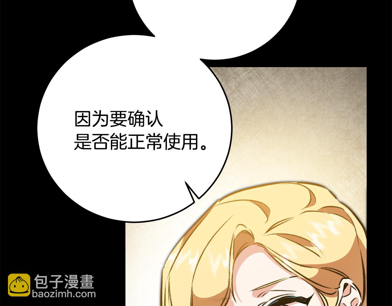 第93话 新副本36