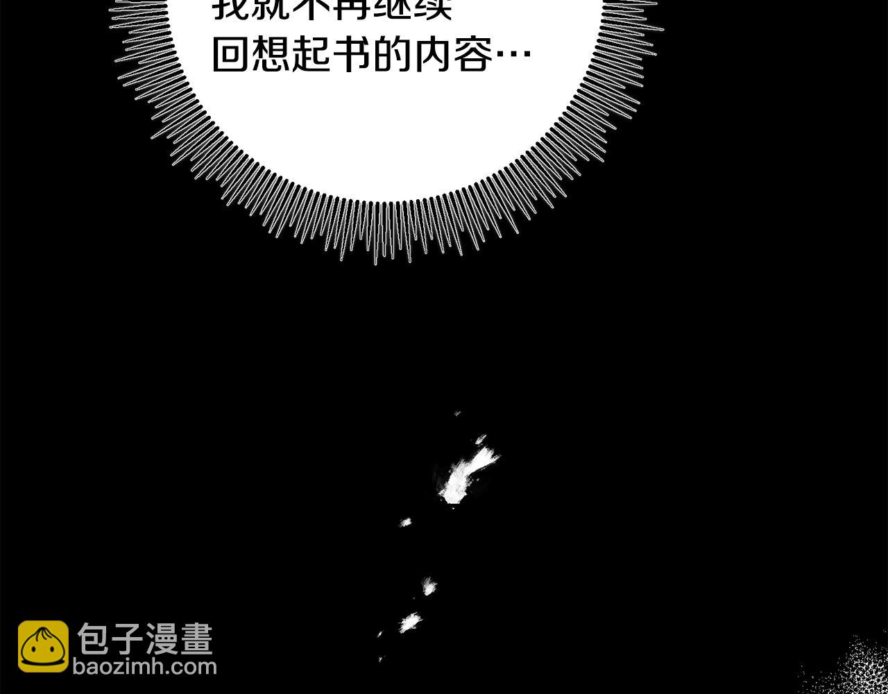 第93话 新副本38
