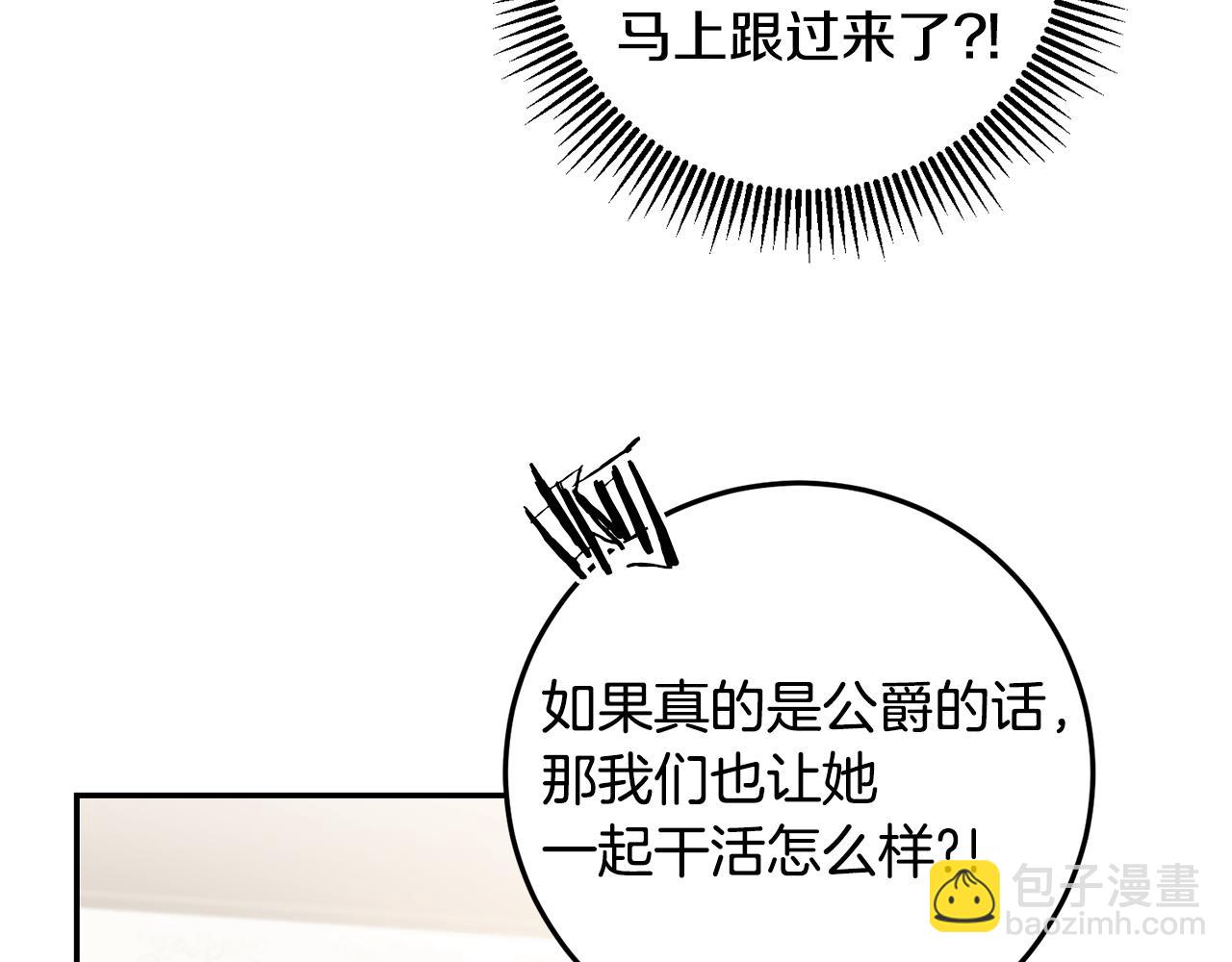 第93话 新副本69