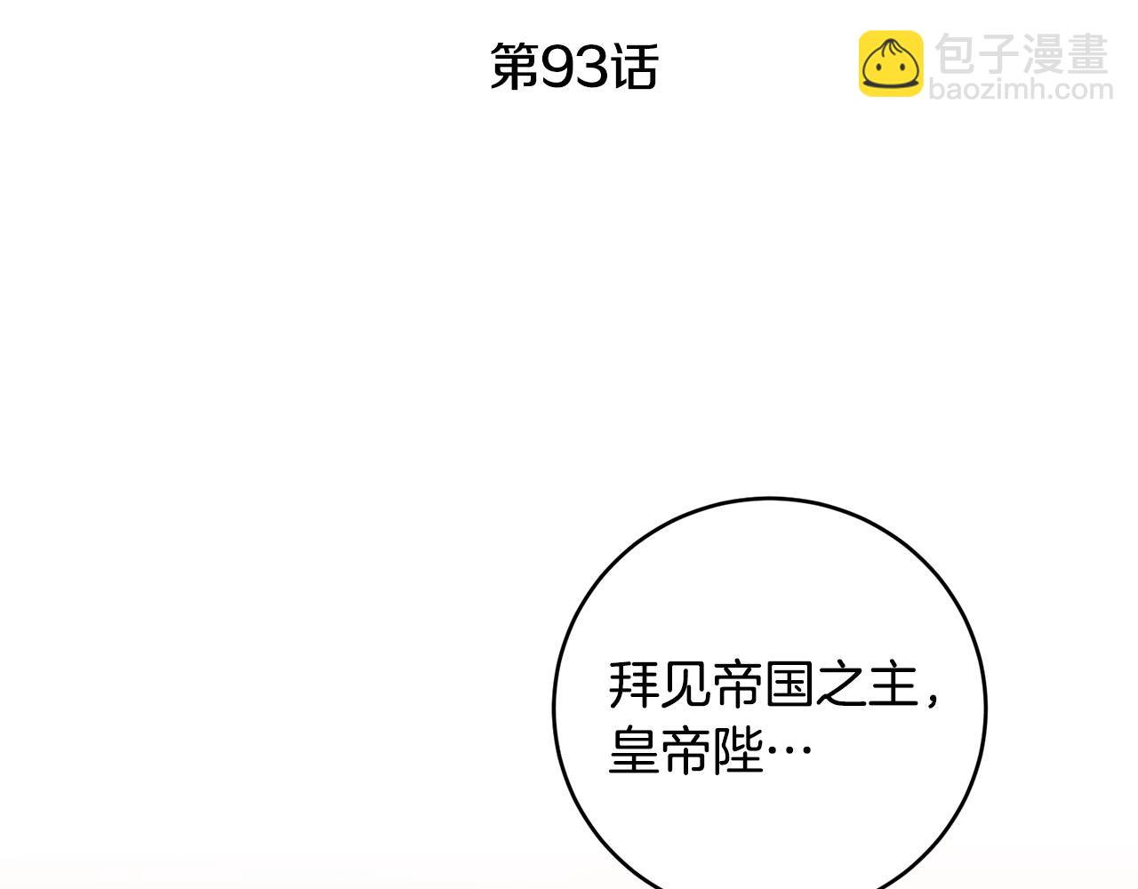 第93话 新副本81