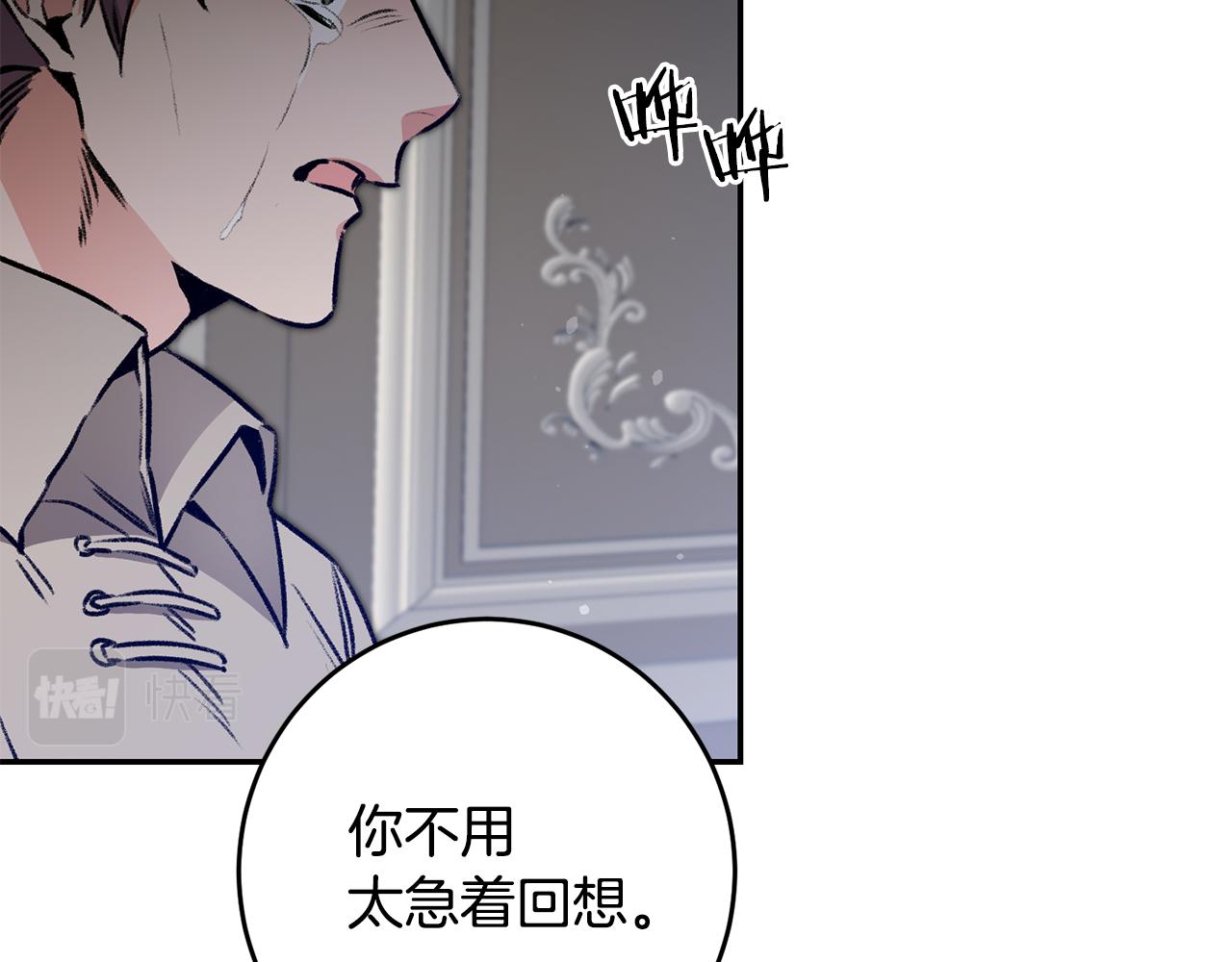 第94话 蹊跷116