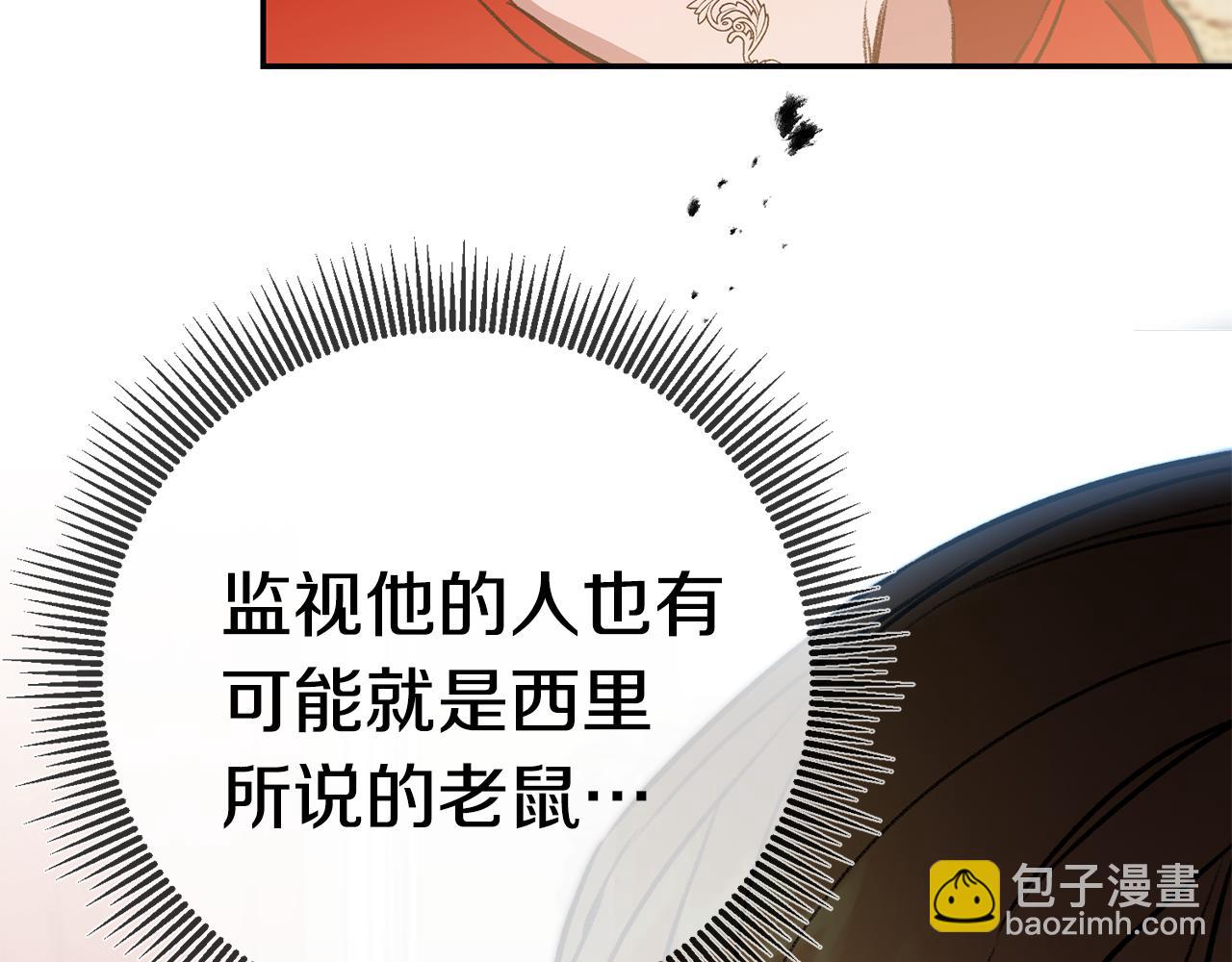 第94话 蹊跷136