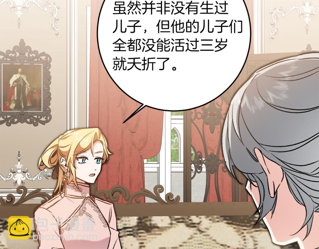 第94话 蹊跷144