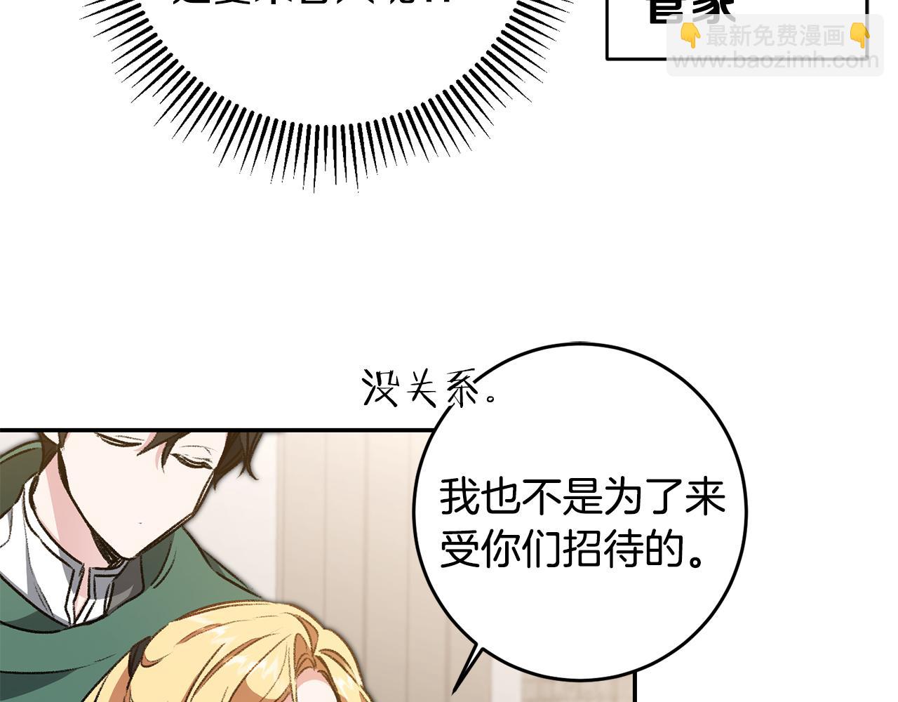 第94话 蹊跷7
