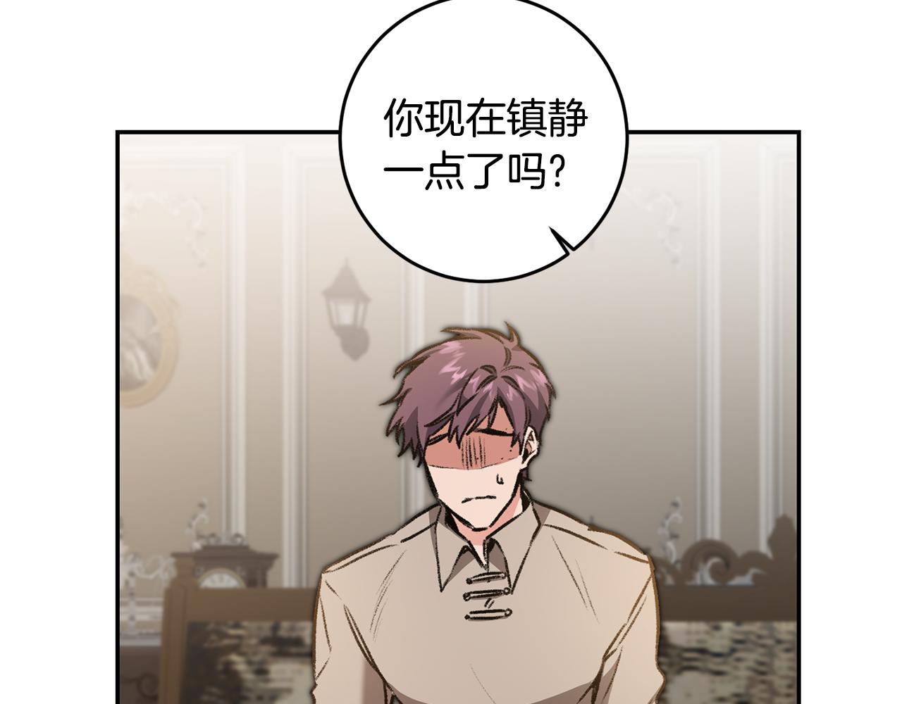 第94话 蹊跷95