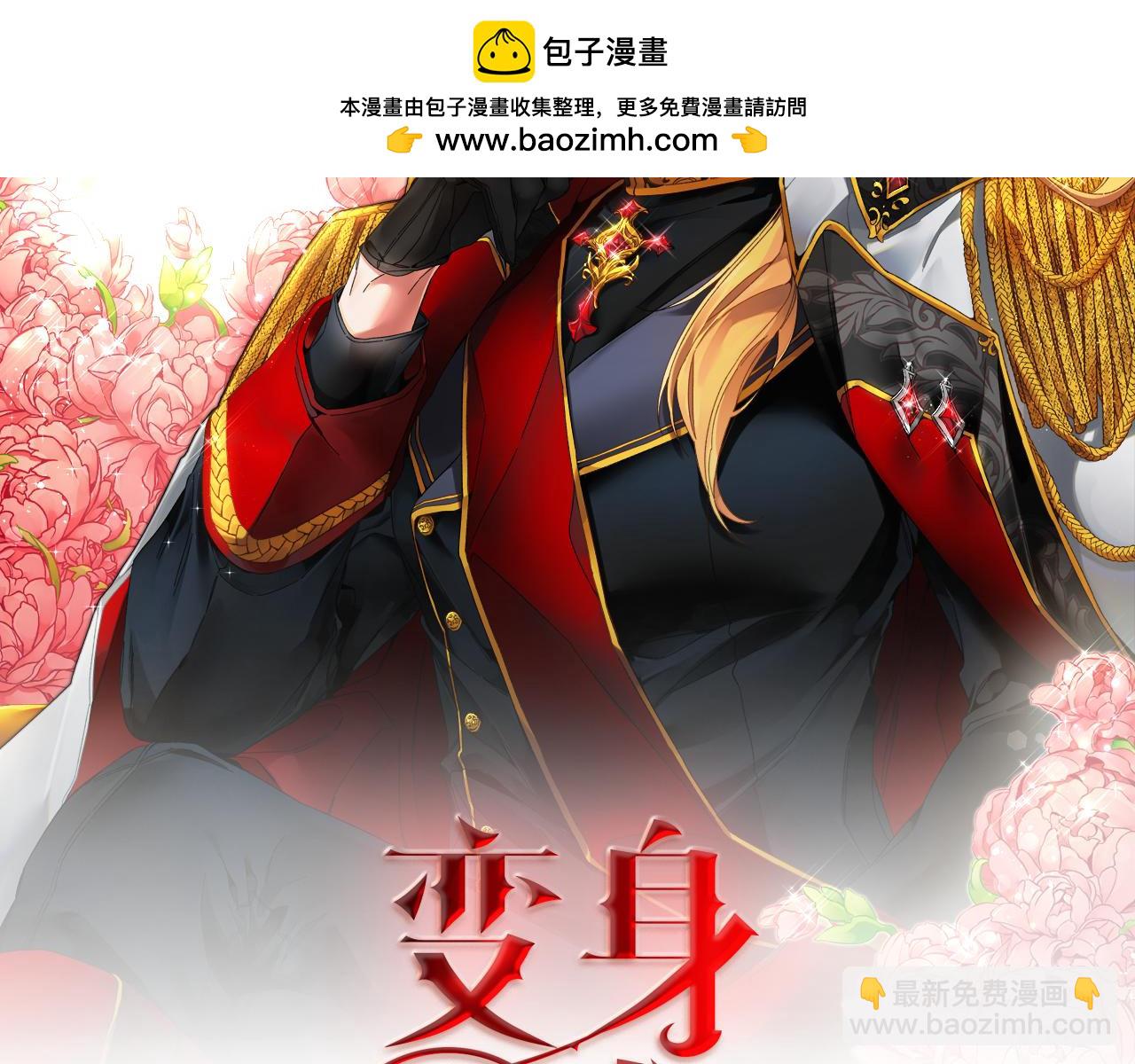 第105话 后位争夺战1