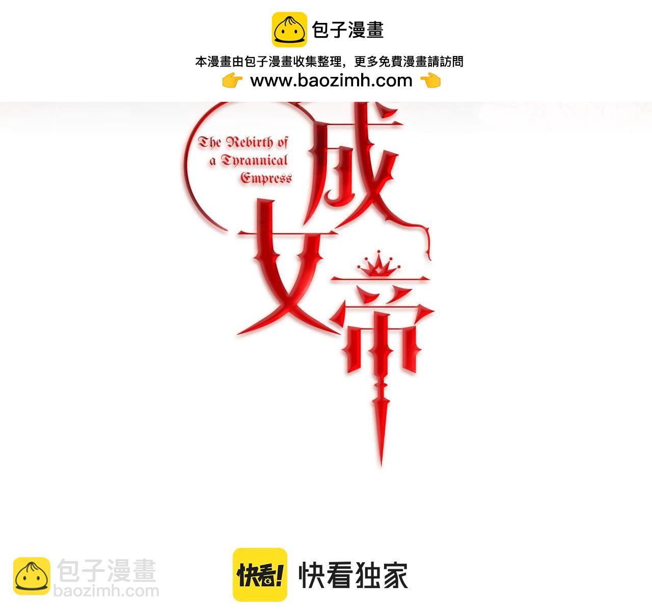 第105话 后位争夺战2