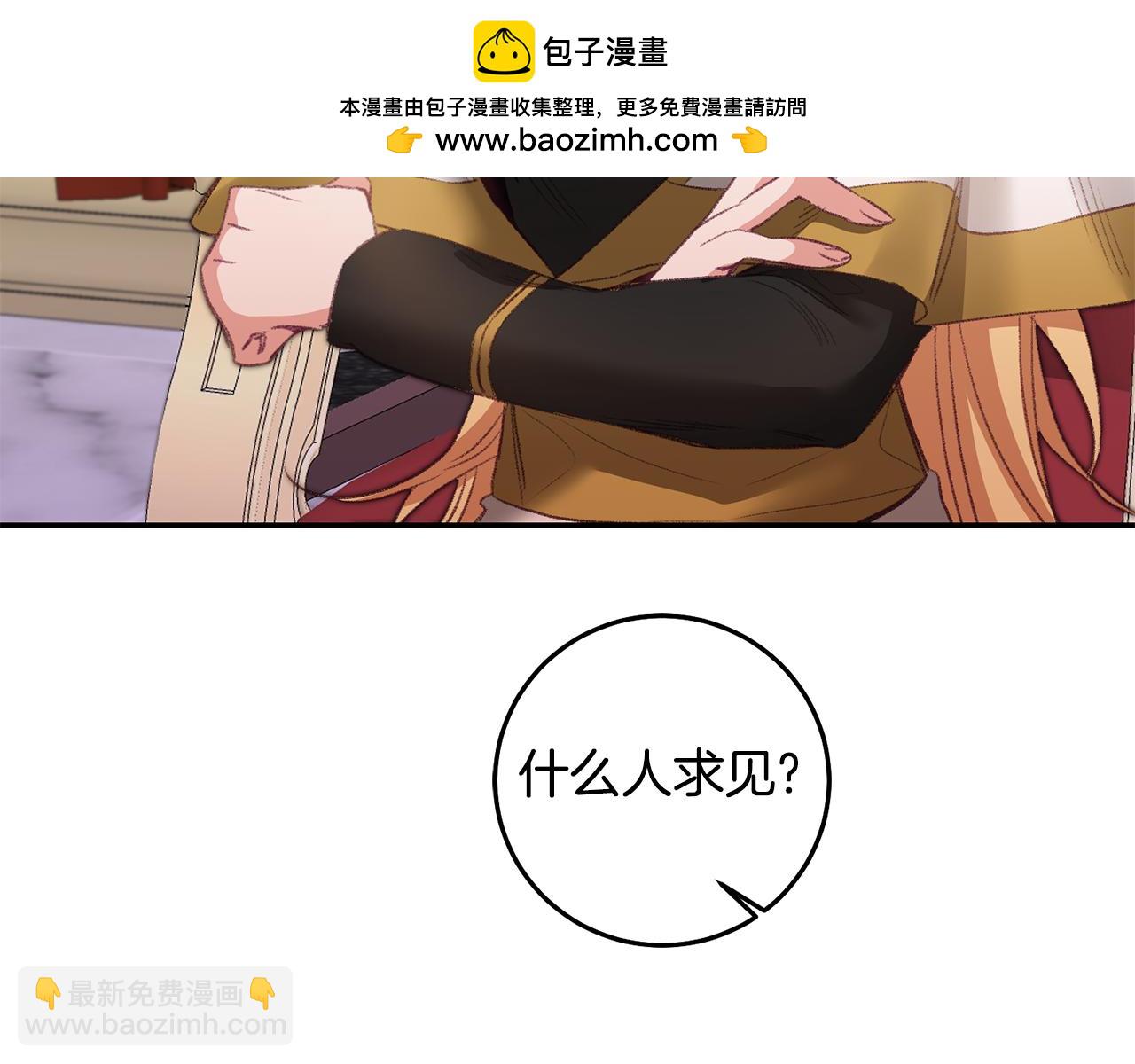 第110话 圈套2
