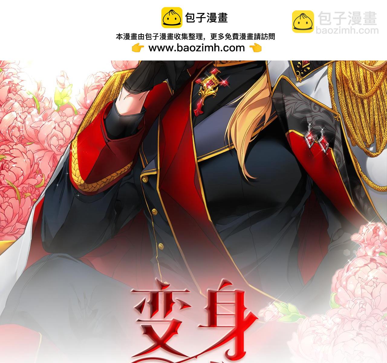 第120话 女帝告白？1