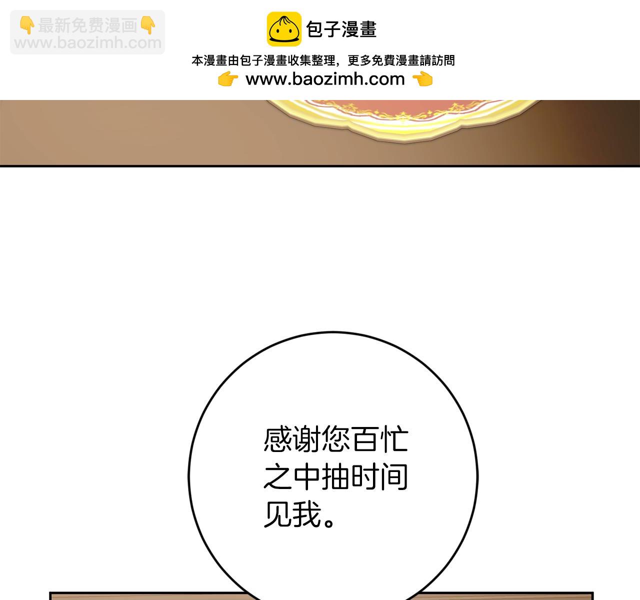 第135话 伯爵的请求1