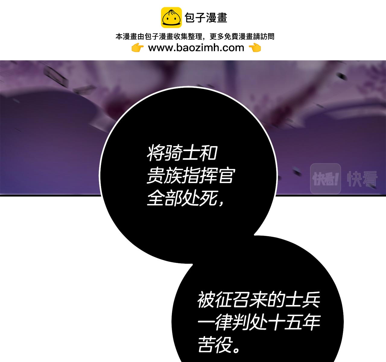 第139话 攻破敌军老巢1