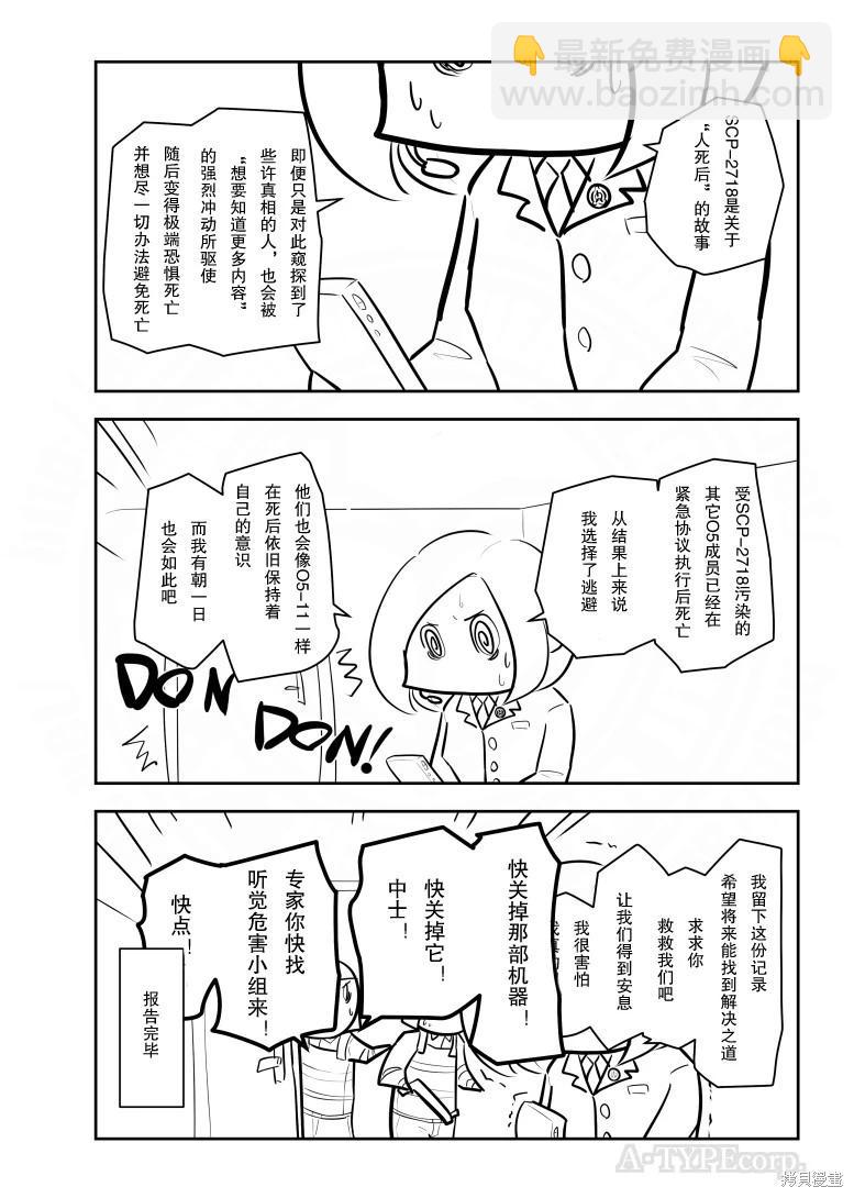 第279话3