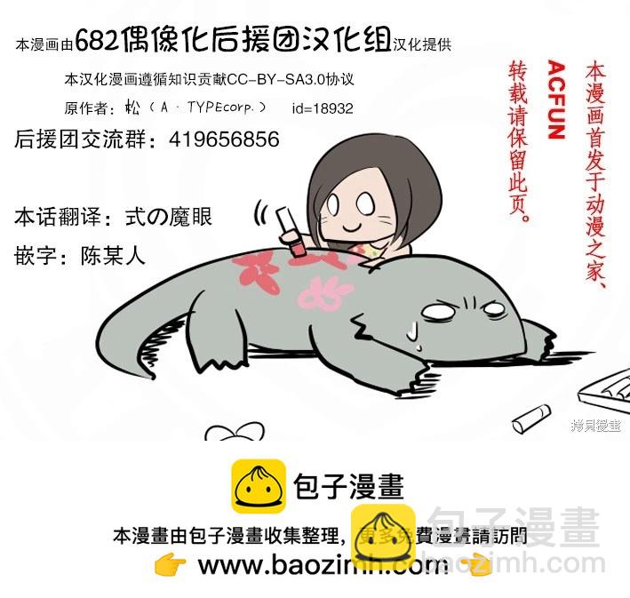 第279话4