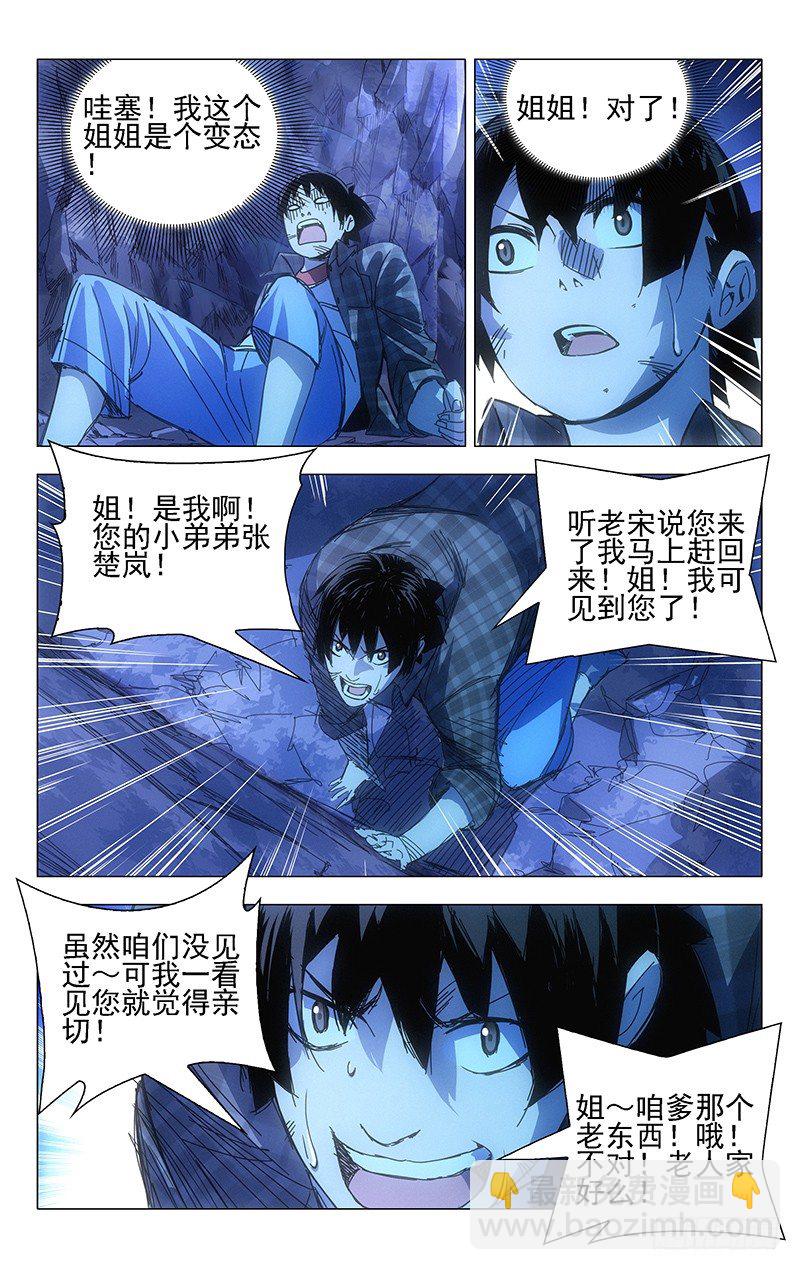 2.姐姐213