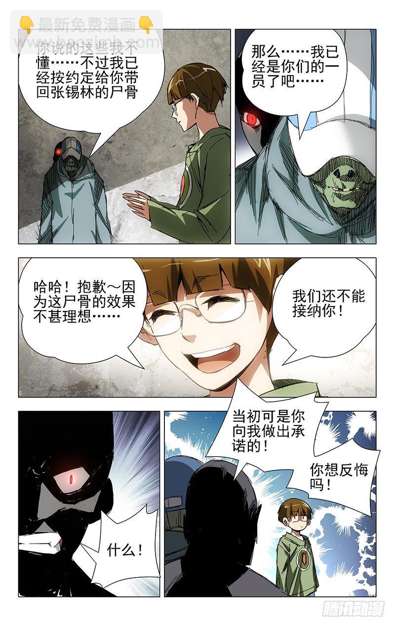 9.遗体1