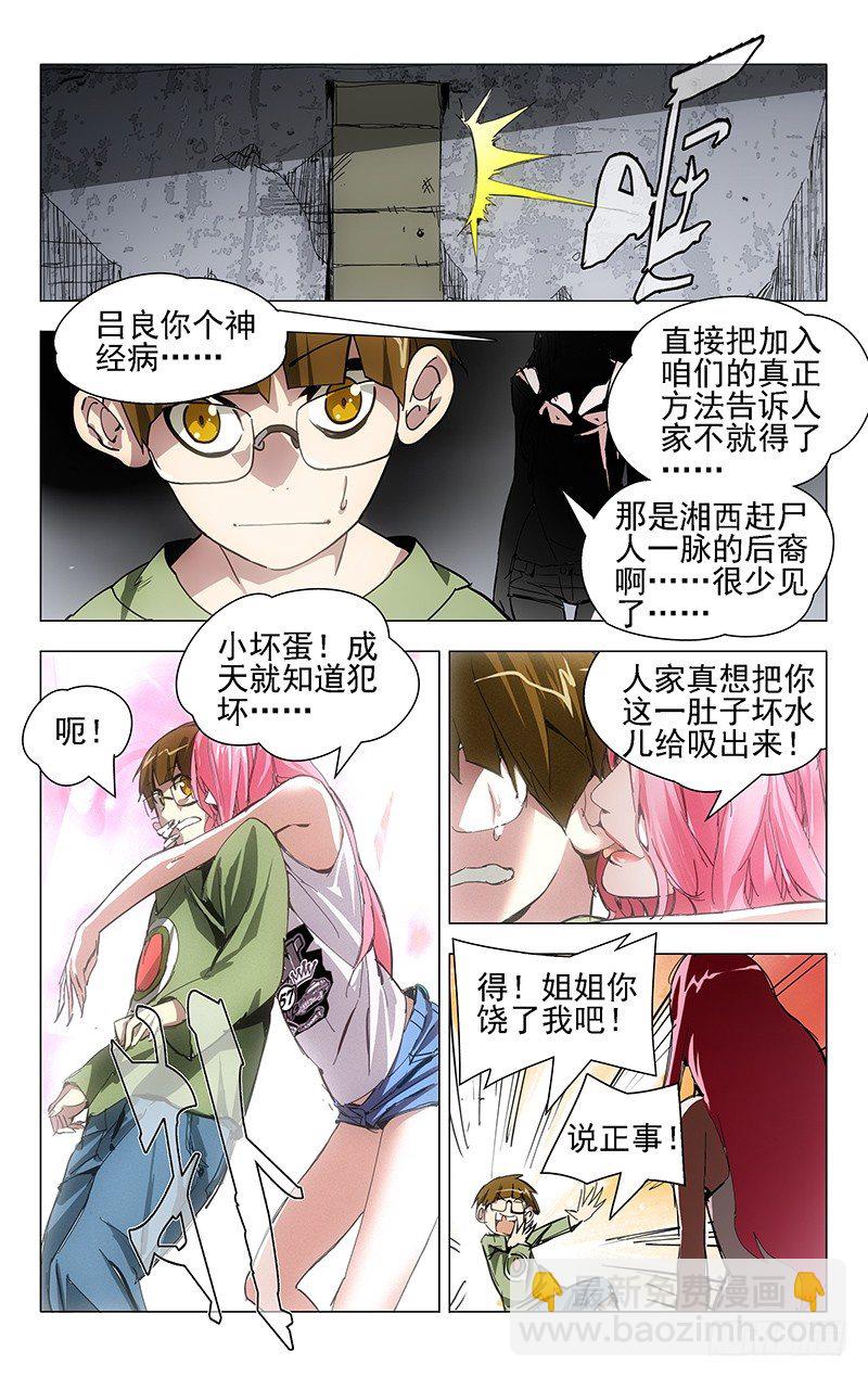 9.遗体4