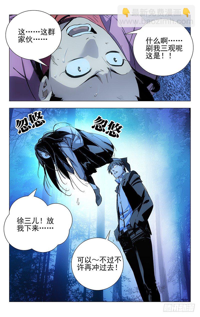 15.离谱的绑匪和营救者4