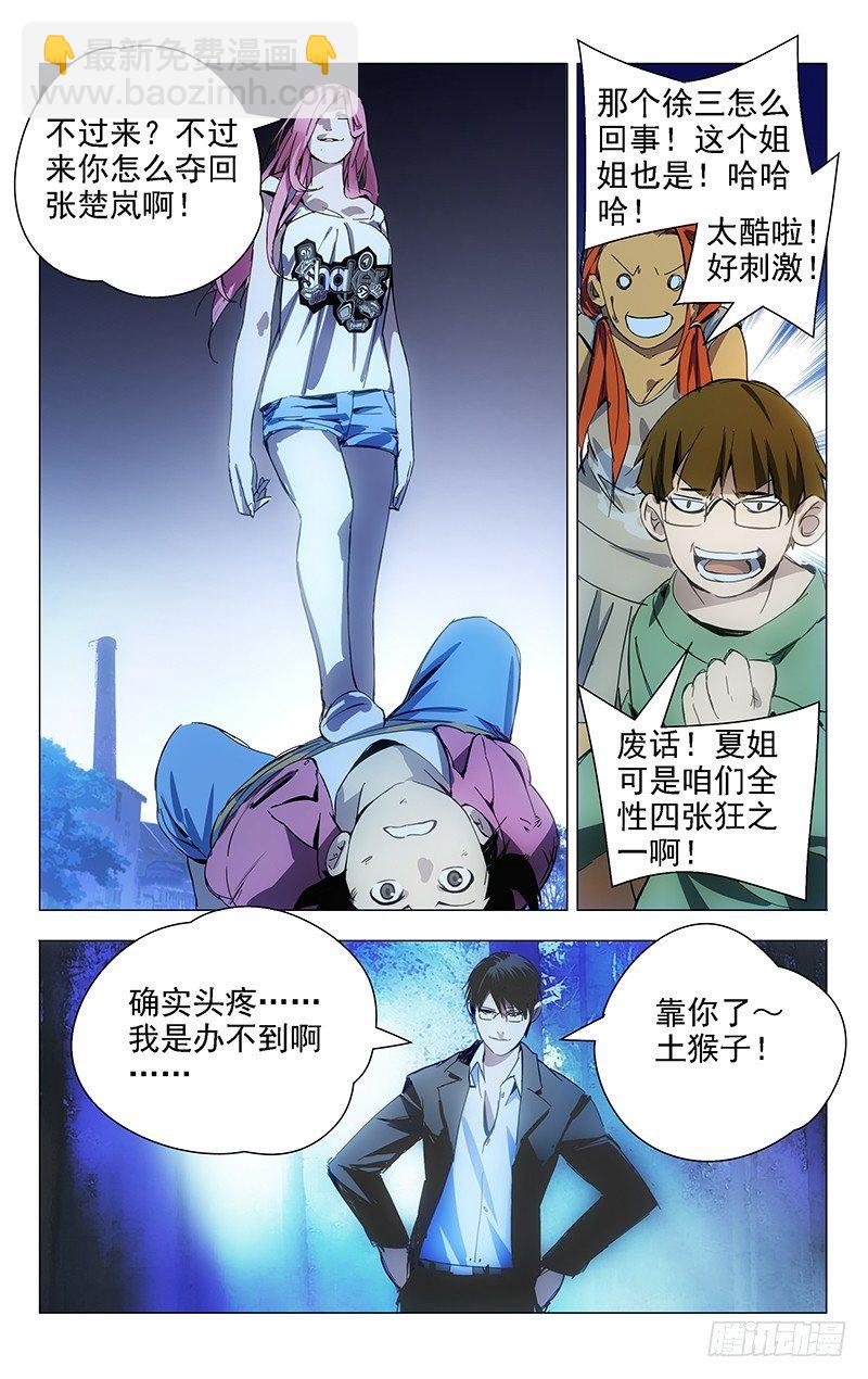 15.离谱的绑匪和营救者5