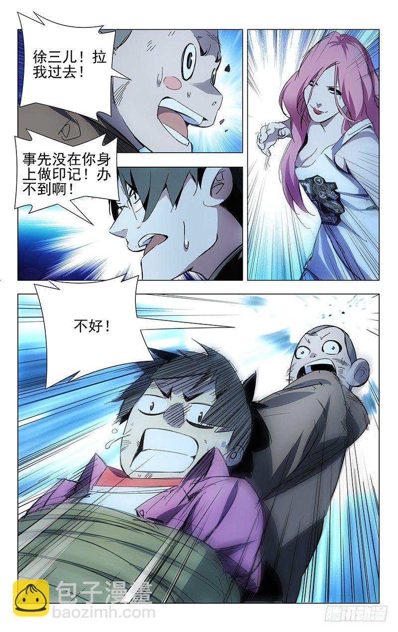 15.离谱的绑匪和营救者8