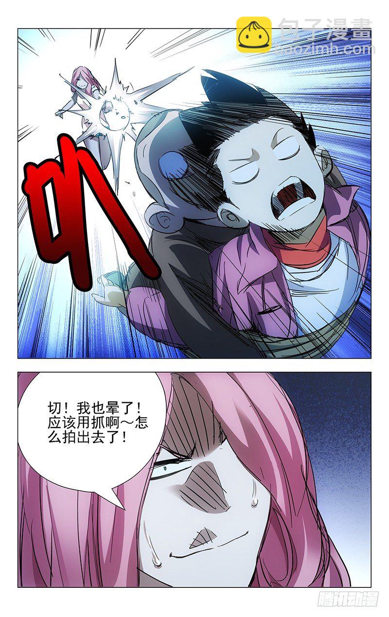 15.离谱的绑匪和营救者9