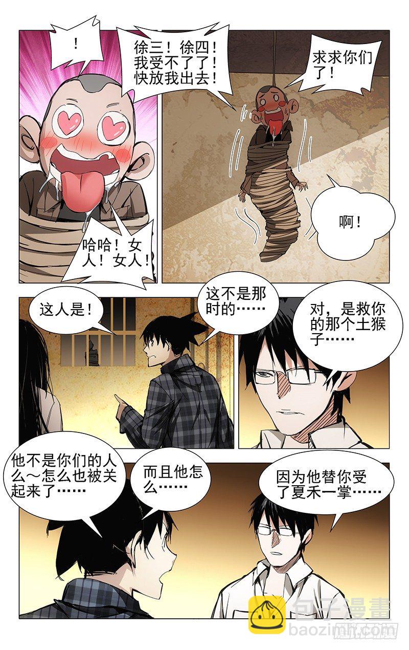 21.好工作不易找，易找的…3