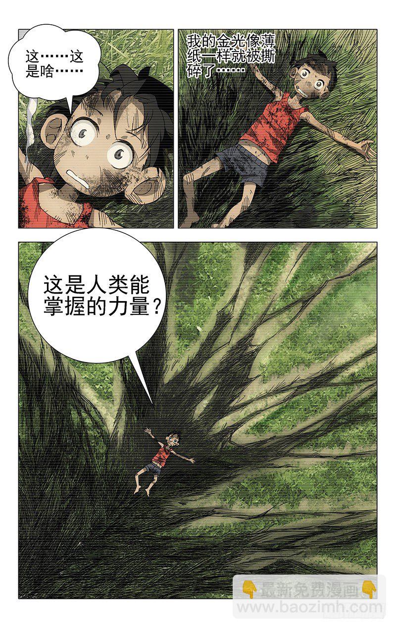 25.师叔我不好欺负！3