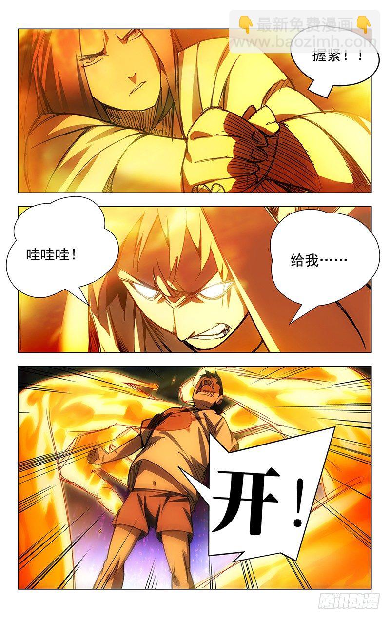 25.师叔我不好欺负！8