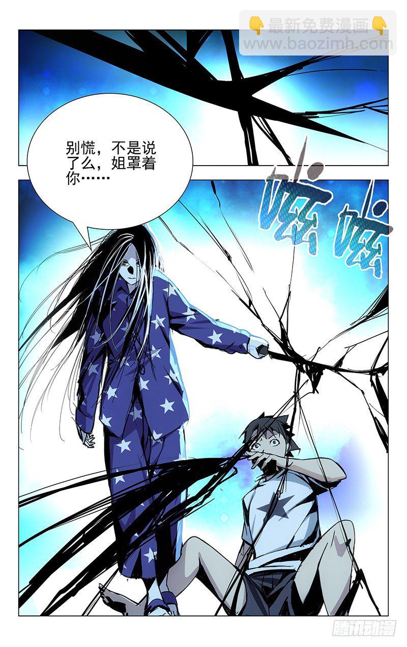 26.因为我有个姐姐……8