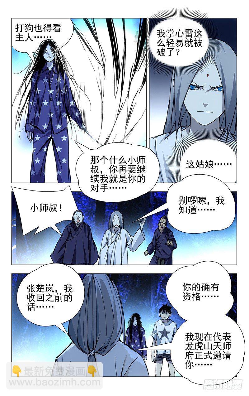 26.因为我有个姐姐……9