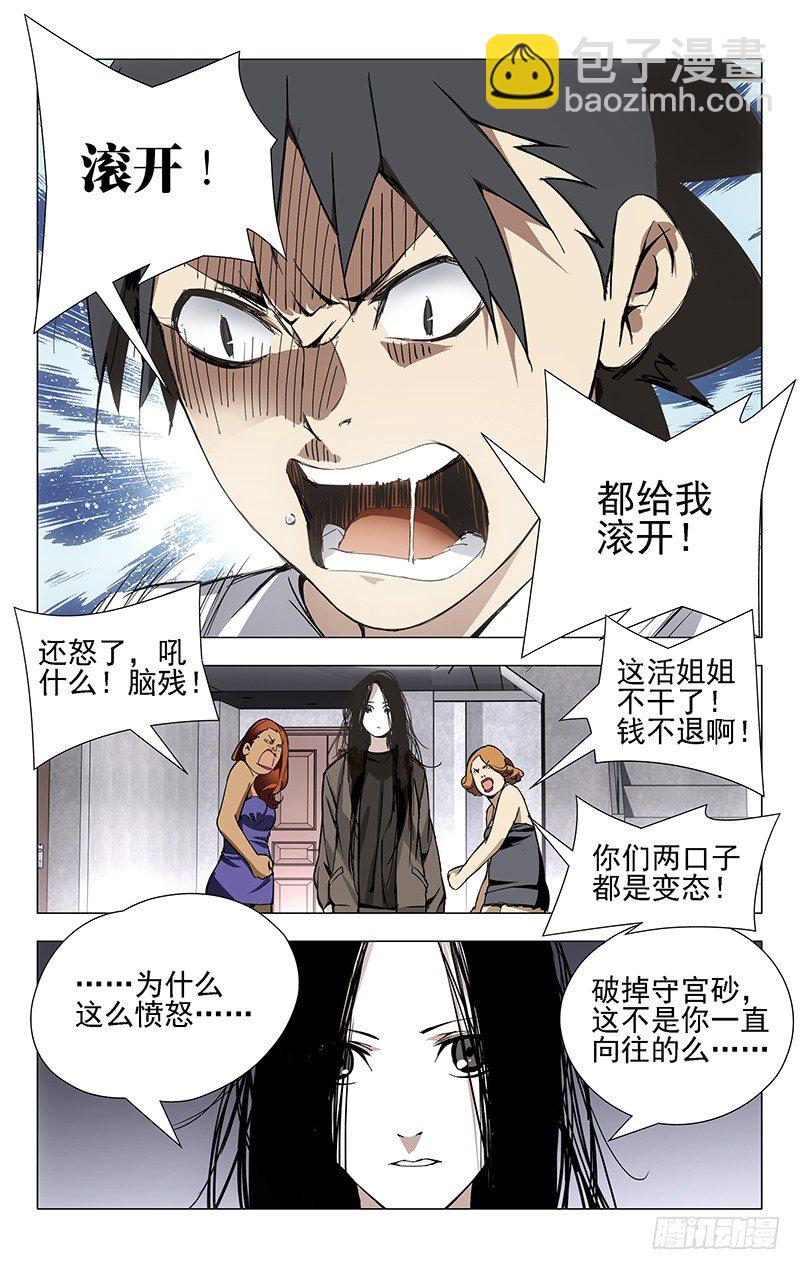 28.好感度减103