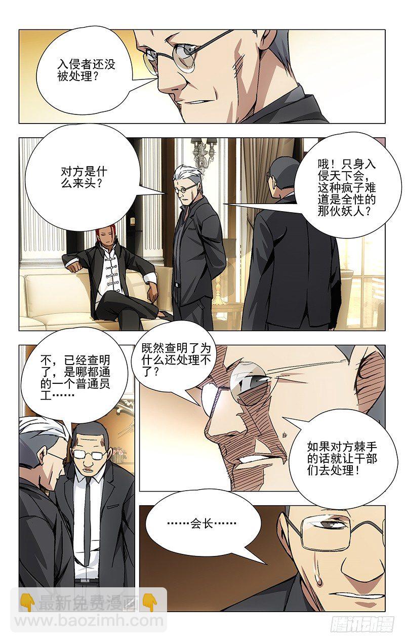 32.做人不能太坦率8