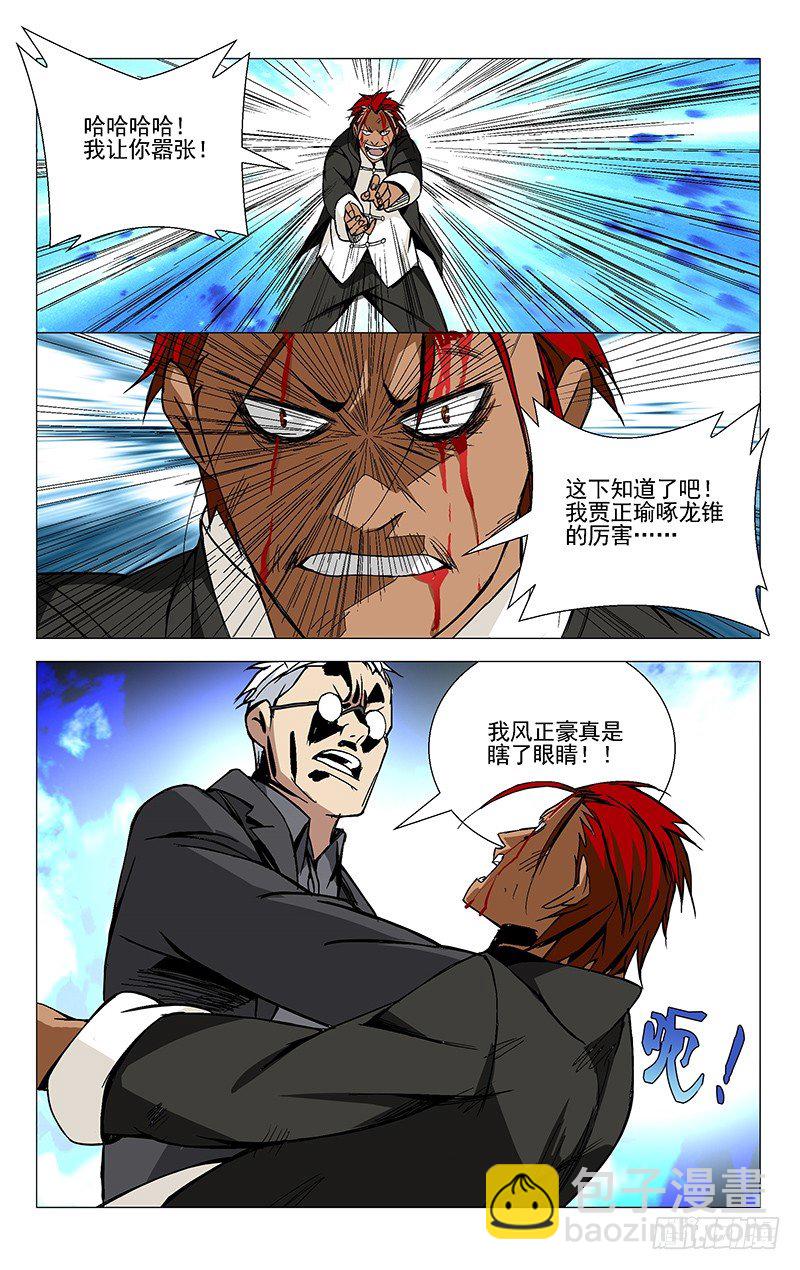36.一根筋12