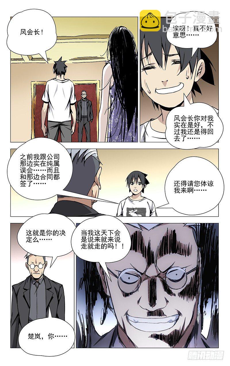 36.一根筋4