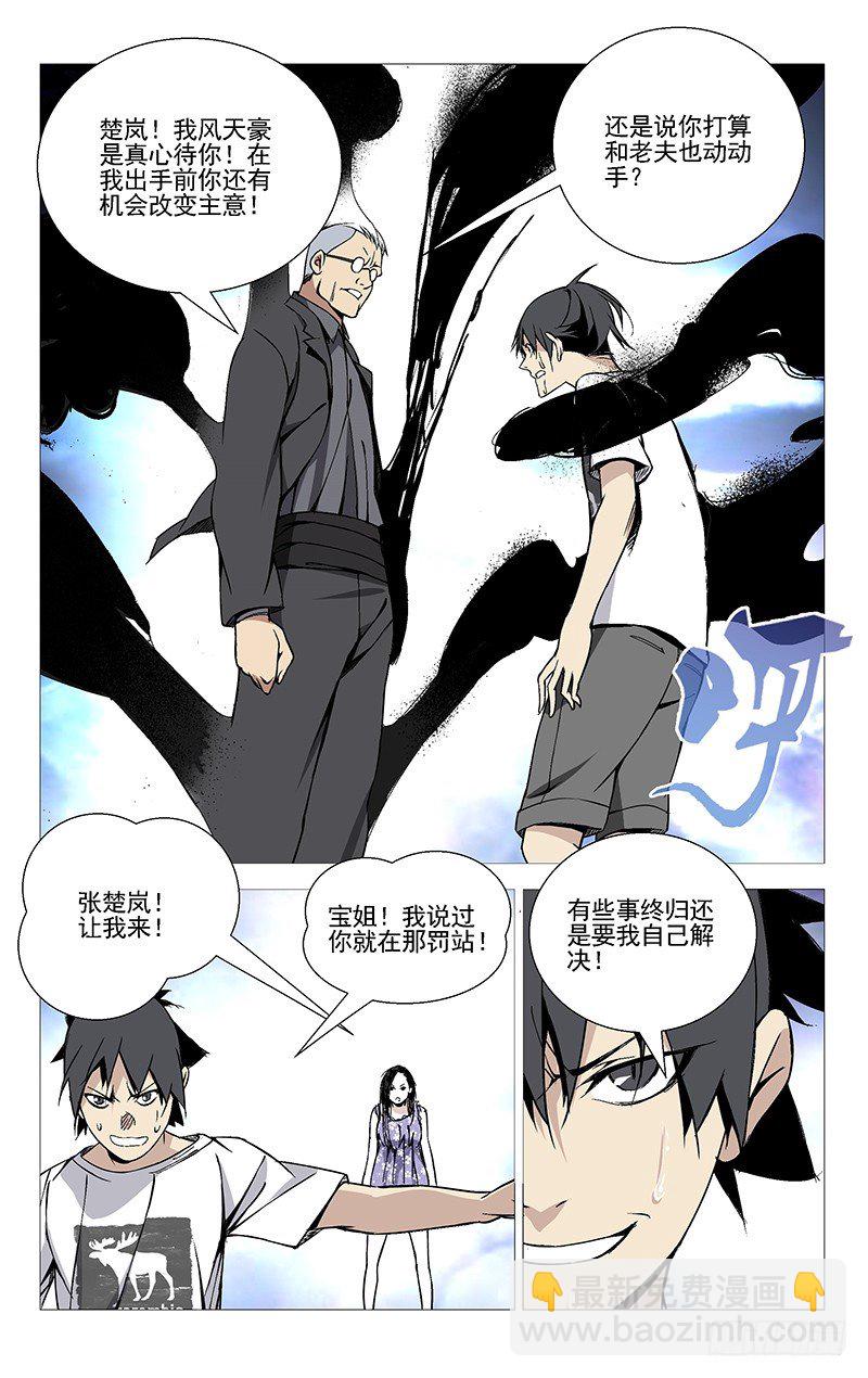 36.一根筋5