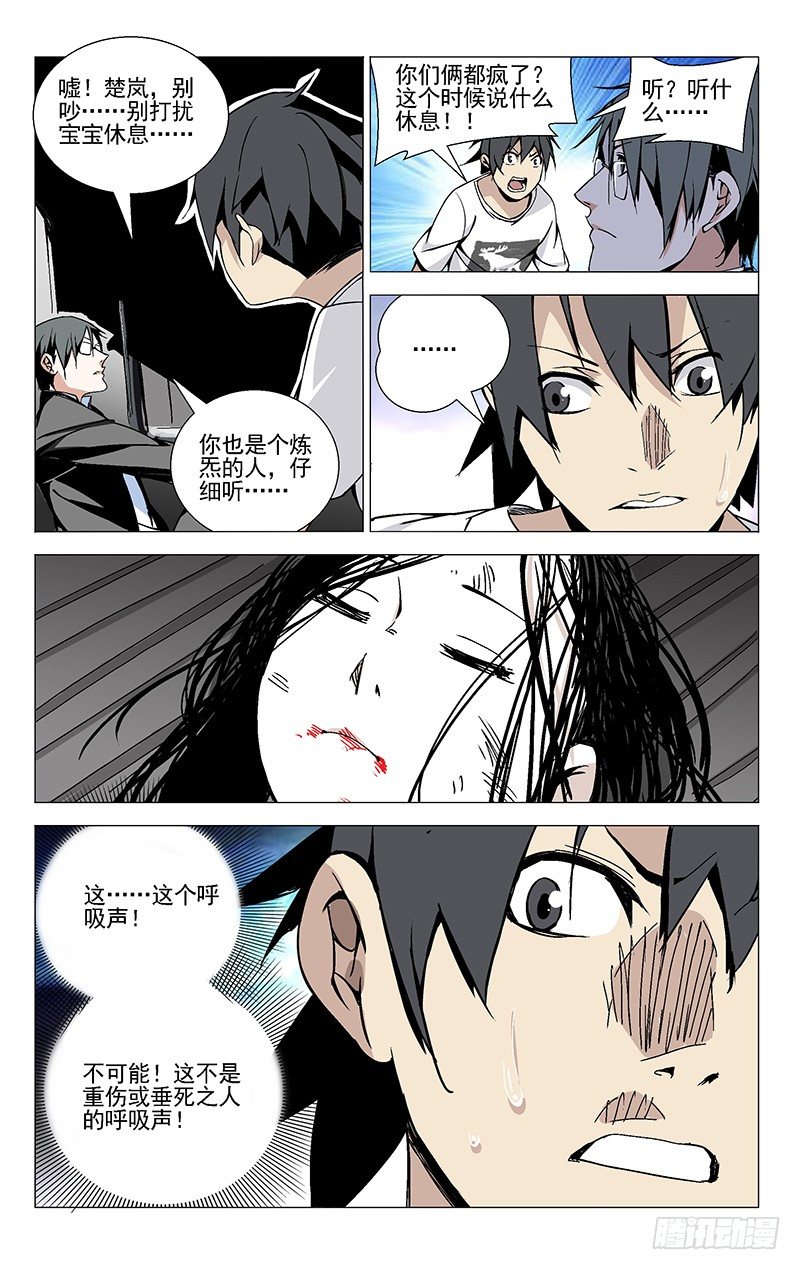 37.异人10