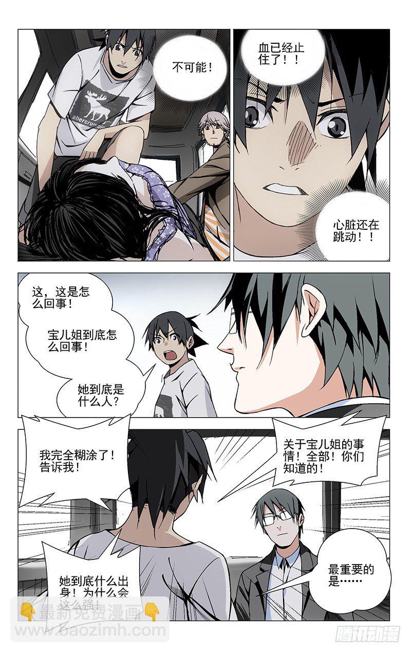 37.异人11