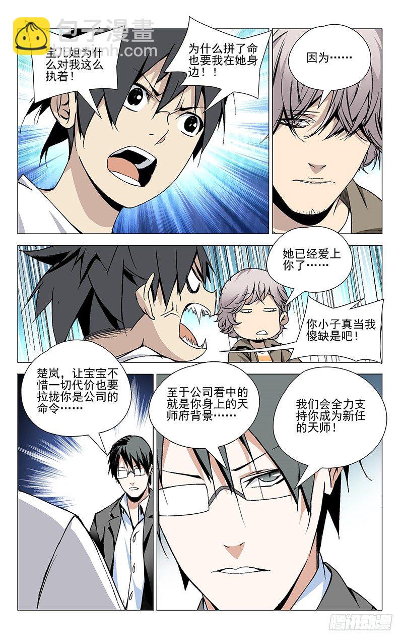 37.异人12